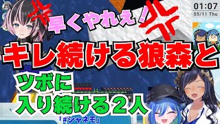 【774inc】キレる狼森、ツボった2人【島村シャルロット/涼海ネモ/狼森メイ/774inc/ななしいんく】