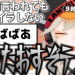 【小森めと】一瞬にして、9時間睡眠の恩恵が吹き飛ぶ小森めと【切り抜き/ぶいすぽっ！】