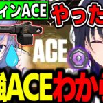 【面白まとめ】白雪レイドのオーディンACE後に最強ACEでわからせてしまう一ノ瀬うるは!!【小森めと/白雪レイド/花芽すみれ/英リサ/VALORANT/切り抜き/ぶいすぽっ！】