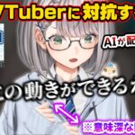 AIがVTuberを始めても決してできない動きをして人間のすごさを示す団長【ホロライブ切り抜き/白銀ノエル】