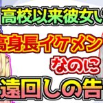 空澄セナとカワセに対して厄介が止まらない星川サラ【にじさんじ/APEX】