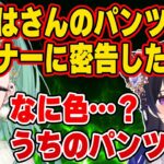 べにがセンパイのパンツの色を暴露した結果【八雲べに／花芽なずな／一ノ瀬うるは】【ぶいすぽっ！】【ぶいすぽ切り抜き】【APEX】