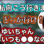 普段コラボする時と後輩への対応が違う緋月ゆいに驚く如月れん【ぶいすぽ切り抜き】【如月れん/緋月ゆい/絲依とい/ネオポルテ】【APEX】