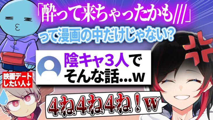 視聴者からの陰キャ煽りに”ガチ効き”しちゃううるかと映画デートに行きたいゆふな【うるか/りんしゃんつかい/APEX/切り抜き】