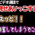 ホロライブアイドルとの「見せあいっこ」にオタク化する胡桃のあと小森めとの飲酒APEXが面白すぎたｗ【2021.2.7/夏色まつり/ホロライブ ぶいすぽ 切り抜き】