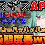 【APEX】義務ギスAPEXで腹筋崩壊するうるべにリサｗｗｗｗｗｗ【八雲べに/ぶいすぽ/切り抜き】