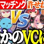 【APEX】偶然マッチしたGETIに倒された腹いせに、うるかのVCに凸する渋ハルたちｗｗｗ【渋谷ハル/橘ひなの/猫汰つな/うるか/ゆふな/りんしゃんつかい/切り抜き】