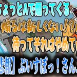 突然Aサイトに煽りに行こうとする花芽すみれを止める一同www【切り抜き】【VALORANT】