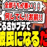 久々のだるさかプティでDV彼氏になるだるまとプティが面白い【ラトナ・プティ/切り抜き/にじさんじ/だるま/ありさか/だるさかプティ】