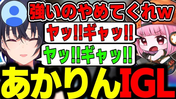 【面白まとめ】独特なあかりんIGLで覚醒する一ノ瀬うるはｗｗｗ【橘ひなの/紫宮るな/藍沢エマ/VALORANT/切り抜き/ぶいすぽっ！】