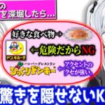 【Kamito】猫麦とろろのお嬢様レベルを本人に確認して改めて驚くKamito【かみと切り抜き】【スト鯖Rust】