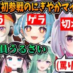 【面白まとめ】白波らむね&小森めと初参戦のにぎやかすぎるぶいすぽマイクラハードコア【兎咲ミミ/ぶいすぽ/切り抜き/Minecraft】