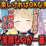 後輩が笑顔なら何でもOKな兎咲ミミ【小雀とと/白波らむね/ぶいすぽ/切り抜き/APEX】