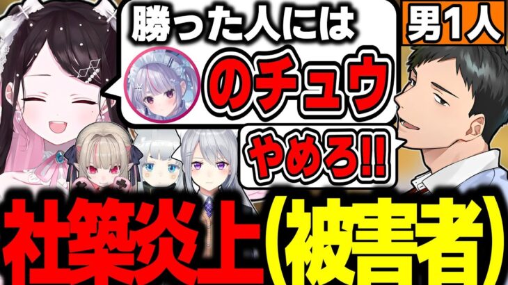 【面白まとめ】社築を炎上させたい花芽なずながおもしろすぎるｗｗｗ【兎咲ミミ/杏戸ゆげ/魔界ノりりむ/樋口楓/Pummel Party/切り抜き/ぶいすぽっ！】