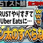 【スト鯖RUST】ファン太の滑らない話を何故か聞かされるVanilLa【CR RUST 切り抜き #バニラ切り抜き #VCRRUST 】