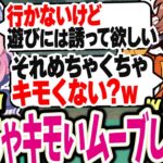 【面白まとめ】次のRUSTは他の人と組みたいnqrseと牛丼の定番について語るありさか達の深夜スタバレがこちらです…ww【#なるせ切り抜き #ありさか #バニラ ととみっくす】