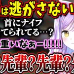 れん先輩からだけは絶対に離れたくない愛が重めな後輩紫宮るな【紫宮るな/如月れん/白波らむね/SqLA/LOB/VALORANT/ぶいすぽっ！/切り抜き】