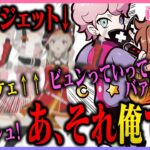 【小森めと・TBS】ヴァロ初心者で空回りめっさんを導く愉快なTBS【ありさか・フランシスコ・ぶいすぽっ】