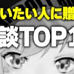 【小森めと】雑談爆笑ランキング TOP10 2023年3月～5月分【切り抜き/ぶいすぽっ！】