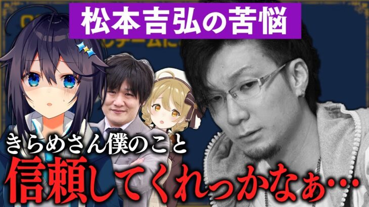 【切り抜き】多井隆晴監督が明かす、チームヘラクレス松本吉弘監督の悩み /歌衣メイカ/緑仙/空星きらめ/風見くく/ #神域リーグ #Vのから騒ぎ【因幡はねる / ななしいんく】