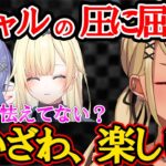 久しぶりのフルパVALOを楽しむ藍沢エマ＆驚異のネオン登場ｗｗ【ぶいすぽ・切り抜き】