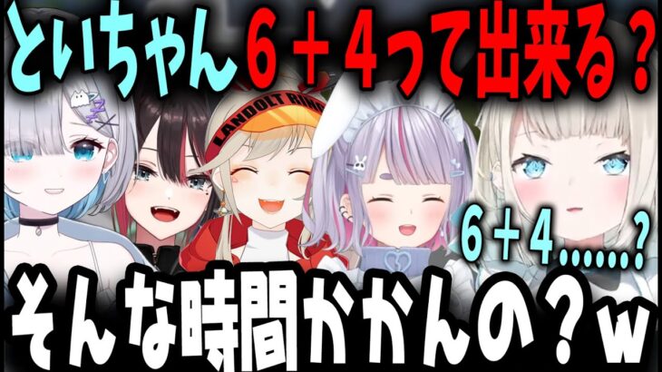 ぶいすぽのおバカ小森めとに馬鹿にされる絲依とい【絲依とい/小森めと/兎咲ミミ/花芽すみれ/緋月ゆい】【ネオポルテ/ぶいすぽ/切り抜き】【VALORANT 】