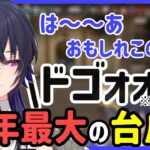 角待ちにやられてデカめの台パンを繰り出した一ノ瀬うるは【一ノ瀬うるは】【ぶいすぽっ！】【切り抜き】【VALORANT】