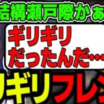 【面白まとめ】一ノ瀬うるはの”ギリ”フレンドでショックを受けるありさかｗｗｗ【小森めと/渋谷ハル/エクス・アルビオ/英リサ/VALORANT/切り抜き/ぶいすぽっ！】