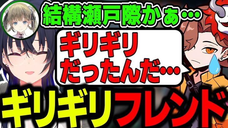 【面白まとめ】一ノ瀬うるはの”ギリ”フレンドでショックを受けるありさかｗｗｗ【小森めと/渋谷ハル/エクス・アルビオ/英リサ/VALORANT/切り抜き/ぶいすぽっ！】