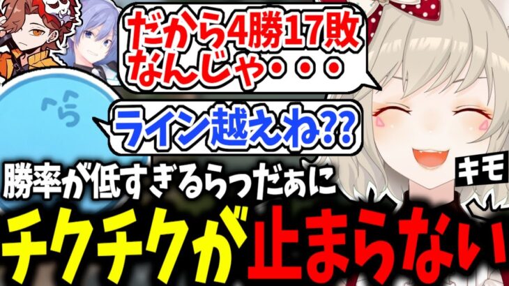 【面白まとめ】フルパヴァロでらっだぁにライン越えとチクチクが止まらない小森めとｗｗ【ありさか/橘ひなの/白雪レイド/切り抜き/VALORANT/ぶいすぽっ！】