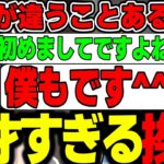 【面白まとめ】片方が初めましてじゃない可能性を見出すエビオに笑う一ノ瀬うるはｗｗｗ【橘ひなの/兎咲ミミ/渡会雲雀/エクス・アルビオ/VALORANT/切り抜き/ぶいすぽっ！】