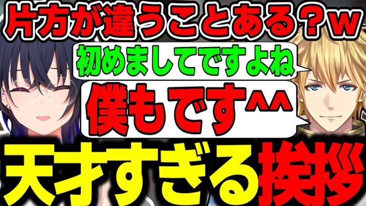 【面白まとめ】片方が初めましてじゃない可能性を見出すエビオに笑う一ノ瀬うるはｗｗｗ【橘ひなの/兎咲ミミ/渡会雲雀/エクス・アルビオ/VALORANT/切り抜き/ぶいすぽっ！】