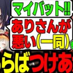 【面白まとめ】隙あらばつけあがる一ノ瀬うるは達に謝るのをやめるありさかｗｗｗ【小森めと/花芽すみれ/らっだぁ/VALORANT/切り抜き/ぶいすぽっ！】