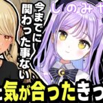 タイプが真逆そうな紫宮るなをギャルのきゅーちゃんが好きになった理由とは？VGGCで運営さんに2万円のおつかいを!!【神成きゅぴ/ぶいすぽ/切り抜き】