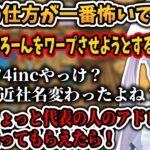 V大先輩樋口楓の脅迫の仕方に爆笑する兎咲ミミ【兎咲ミミ/樋口楓/杏戸ゆげ/魔界ノりりむ/ぶいすぽ/切り抜き/Pummel Party】