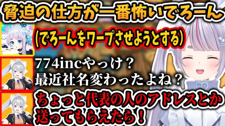 V大先輩樋口楓の脅迫の仕方に爆笑する兎咲ミミ【兎咲ミミ/樋口楓/杏戸ゆげ/魔界ノりりむ/ぶいすぽ/切り抜き/Pummel Party】