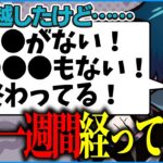 引っ越して新居に来たものの何もかもが無いVanilLaさんの近況報告【CR 雑談 切り抜き #バニラ切り抜き】