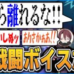 不意に出たVanilLaの戦闘ボイスにテンションの上がるnqrseとCR格ゲーボイスを考える四人【CR 雑談 切り抜き #バニラ切り抜き】（w/ ありさか、なるせ、ととみ）