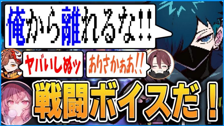 不意に出たVanilLaの戦闘ボイスにテンションの上がるnqrseとCR格ゲーボイスを考える四人【CR 雑談 切り抜き #バニラ切り抜き】（w/ ありさか、なるせ、ととみ）