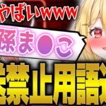 とんでもないセンシティブ発言を連発する日向ましゅ 【日向ましゅ/ななしいんく/Vtuber/飛良ひかり】