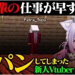 【切り抜き】仕事が早すぎる周防パトラに特大台パンが出てしまう新人Vtuber【 いなうるう / 日ノ隈らん /  ななしいんく / Minecraft】