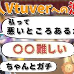 【切り抜き】 ～新人Vtuverへの洗礼～ 杏戸ゆげ「私って悪いところあるかな？」 【#西園寺メアリ ／ #杏戸ゆげ ／ #日向ましゅ ／ #紫水キキ ／ #柚原いづみ 】