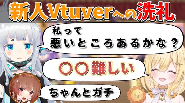 【切り抜き】 ～新人Vtuverへの洗礼～ 杏戸ゆげ「私って悪いところあるかな？」 【#西園寺メアリ ／ #杏戸ゆげ ／ #日向ましゅ ／ #紫水キキ ／ #柚原いづみ 】