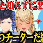 ランクで出会ったウザいバンガロールに悪口を言いまくるもその相手が〇〇だと知る三人ｗｗ【神成きゅぴ/あれる/dexyuku/ぶいすぽ/切り抜き】