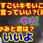 相変わらず厄介なギルくんに振り回されるおれあぽ【kamito/橘ひなの/ギルくん】