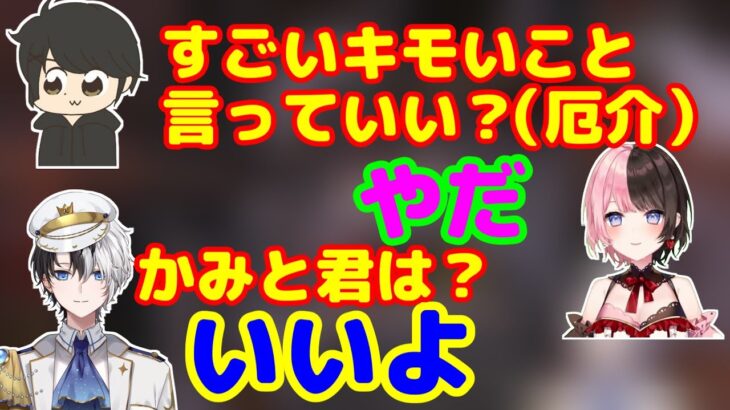 相変わらず厄介なギルくんに振り回されるおれあぽ【kamito/橘ひなの/ギルくん】