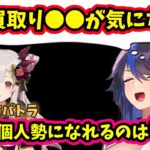 【kson】周防パトラの卒業からの独立に対して気になることがあるkson総長【切り抜き】【Vshojo】