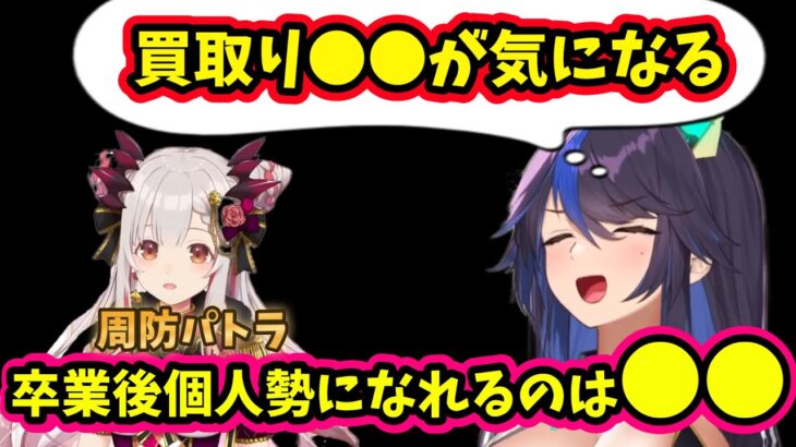 【kson】周防パトラの卒業からの独立に対して気になることがあるkson総長【切り抜き】【Vshojo】