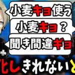 【面白まとめ】誤魔化そうと思っても直ぐにとと語を生み出すととみっくすが面白すぎたｗ【ととみっくす/ありさか/バニラ/nqrse/切り抜き】