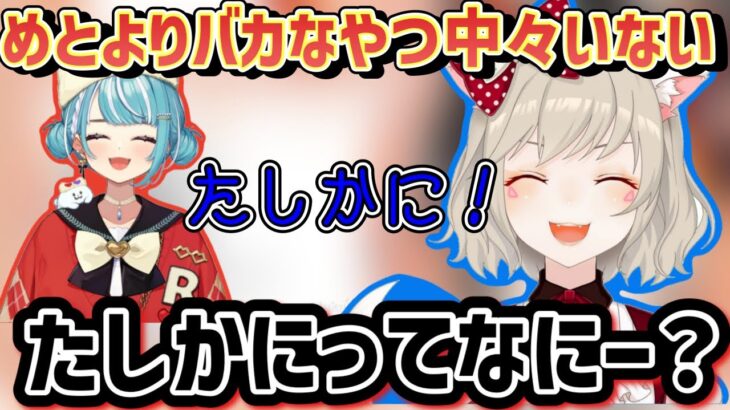 【ぶいすぽ】小森めと白波らむねのコメントに激しいツッコミを入れる「ぶいすぽ/切り抜き」